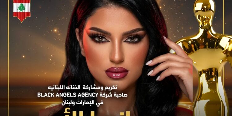 تكريم المطربة اللبنانية ساندرا الأسمر في مهرجان إيچي فاشون الدولي بالقاهرة في موسمه السادس عشر