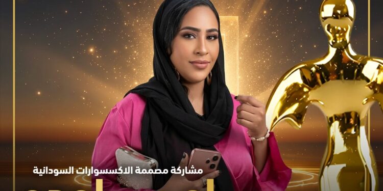 مشاركة مصممة الأكسسوارات السودانية أم ساجدة في مهرجان إيچي فاشون الدولي بالقاهرة الموسم ال 16
