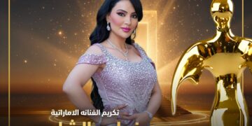تكريم الفنانة الإماراتية فطيم الشامسي في مهرجان إيچي فاشون الدولي بالقاهرة الموسم ال 16