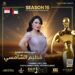 تكريم الفنانة الإماراتية فطيم الشامسي في مهرجان إيچي فاشون الدولي بالقاهرة الموسم ال 16