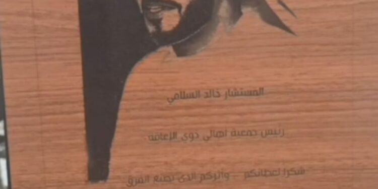 مركز “حرف للتأهيل المهني والعلاج بالفن” يهدي الدكتور خالد السلامي لوحة تذكارية