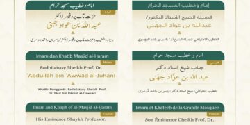 رئاسة الشؤون الدينية تعلن خطيبي الجمعة في الحرمين الشريفين ليوم 18 محرم 1448هـ