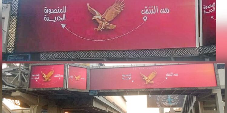 “من التتش إلى المنصورة الجديدة”.. سيلفر سكرين تشعل شوارع القاهرة بحملة غامضة ونسر الأهلي يتصدر التريند