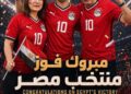 سفير تركيا يحتفل مع أسرته بتأهل منتخب مصر إلى دور الـ16 في مونديال 2026.. ويهنئ القيادة والشعب المصري