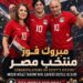 سفير تركيا يحتفل مع أسرته بتأهل منتخب مصر إلى دور الـ16 في مونديال 2026.. ويهنئ القيادة والشعب المصري
