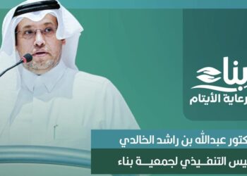 الإشادة الحكومية بالقطاع غير الربحي… مسؤولية تتجدد لصناعة الأثر