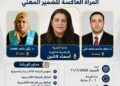 ورشة علمية تؤكد أن النزاهة الأكاديمية أساس التميز والبحث العلم