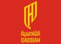 شركة نادي القادسية تعلن استقالة رئيس مجلس الإدارة وتعيين رامي التركي رئيسًا مكلّفًا للمجلس