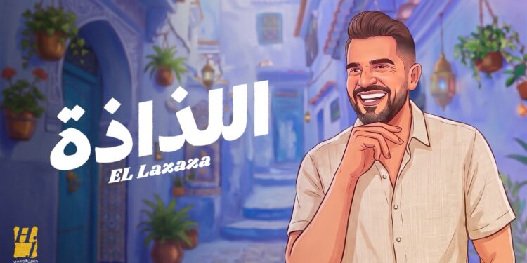 السهل الممتنع” يعود .. و”اللذاذة” عنوان صيف 2026