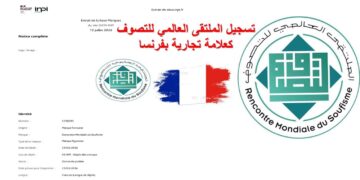 بين السلوكات المثيرة للجدل وتسجيل الملتقى العالمي للتصوف بفرنسا: إلى أين يتجه مشروع المشرف على الملتقى؟