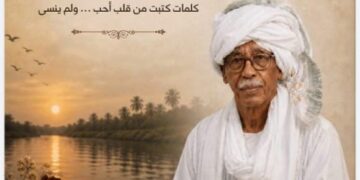​إشراقة أدبية تجمع بين أصالة السودان وعراقة الأحساء: صدور كتاب “رسائل الوداد” للكاتب حسن محمد أحمد