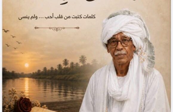 إشراقة أدبية تجمع بين أصالة السودان وعراقة الأحساء: صدور كتاب “رسائل الوداد” للكاتب حسن محمد أحمد