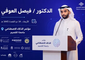 الدكتور فيصل غنيم العوفي الحربي: المحتوى الرقمي التفاعلي أصبح ركيزة أساسية في تطوير التعليم