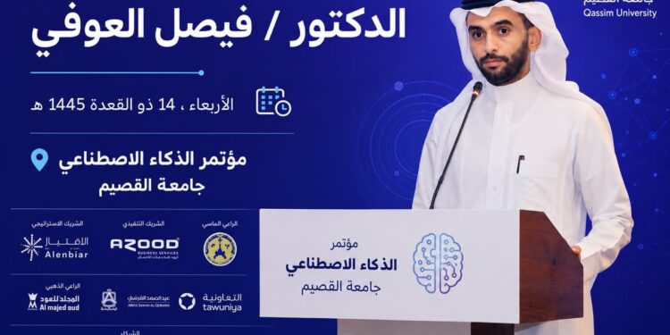 الدكتور فيصل غنيم العوفي الحربي: المحتوى الرقمي التفاعلي أصبح ركيزة أساسية في تطوير التعليم