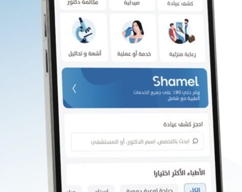 “شامل من فيزيتا”: يقدم المفهوم العصري للتغطية الصحية ويواصل تخفيف الأعباء المالية عبر شبكة تضم أكثر من 15,000 مقدم خدمة