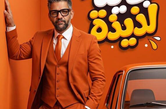 أحمد جلال يراهن على “جاية لذيذة” في موسم صيف 2026