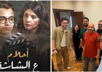 “الرسالة أم التريند؟”.. حمدى عاشور يطرح الإجابة فى فيلمه الجديد “أحلام ع الشاشة”