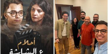 “الرسالة أم التريند؟”.. حمدى عاشور يطرح الإجابة فى فيلمه الجديد “أحلام ع الشاشة”