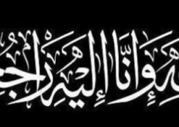 أسرة الشرقي بالهفوف يشكرون المعزين في وفاة ابنهم الشاب عمران