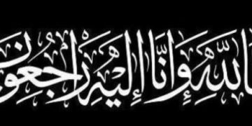 أسرة الشرقي بالهفوف يشكرون المعزين في وفاة ابنهم الشاب عمران