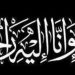 أسرة الشرقي بالهفوف يشكرون المعزين في وفاة ابنهم الشاب عمران