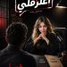 الإعلامية الجميلة سلمى ياسر تطل على جمهورها ببرنامج ذو فكرة جديدة