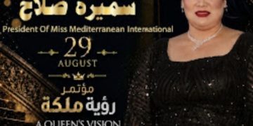 السبت.. انطلاق مؤتمر «رؤية ملكة» ضمن فعاليات مسابقة ملكات جمال البحر المتوسط