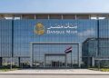 بيان (رقم ٢ ) بنك مصر : جميع فروع البنك في دولة الإمارات العربية المتحدة تقوم بمزاولة كافة أعمالها بصورة طبيعية بالتنسيق مع مصرف الإمارات العربية المتحدة المركزي