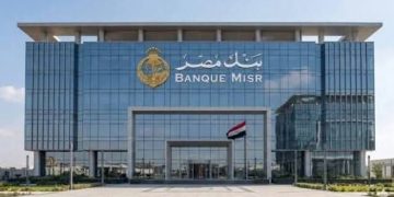 بيان (رقم ٢ ) بنك مصر : جميع فروع البنك في دولة الإمارات العربية المتحدة تقوم بمزاولة كافة أعمالها بصورة طبيعية بالتنسيق مع مصرف الإمارات العربية المتحدة المركزي