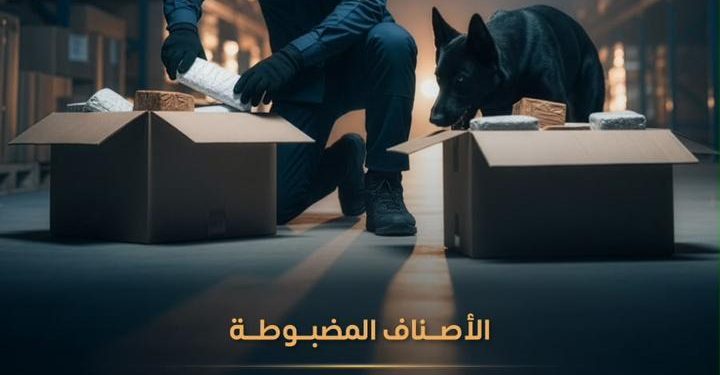 “المنافذ الجمركية” تسجل 1039 حالة ضبط خلال أسبوع