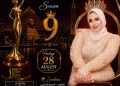 أضواء البراءة تتألق من جديد فمع اقتراب انطلاق فعاليات الموسم التاسع لمهرجان ملكة جمال مصر للسلام للأطفال (Miss Egypt Peace Kids) برئاسة دكتورة مروة عوض
