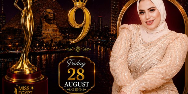 أضواء البراءة تتألق من جديد فمع اقتراب انطلاق فعاليات الموسم التاسع لمهرجان ملكة جمال مصر للسلام للأطفال (Miss Egypt Peace Kids) برئاسة دكتورة مروة عوض