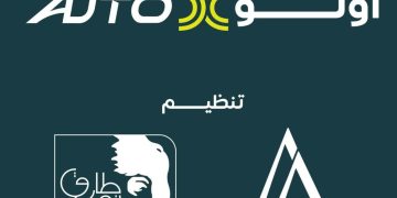 19 نوفمبر.. إنطلاق 《أوتو إكس》 أكبر معرض لموزعين السيارات المعتمدين في مصر