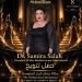 اقتراب فعاليات مهرجان Miss Mediterranean International برئاسة الدكتورة سميرة صلاح