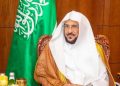 وزير الشؤون الإسلامية يتلقى خطاب شكر وتقدير من معالي رئيس الشؤون الدينية بالحرمين بمناسبة نجاح مسابقة الملك عبدالعزيز الدولية للقرآن الكريم في دورتها الـ46