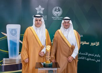 سمو محافظ الأحساء يكرّم تجمُّع الأحساء الصحي لتحقيقه المركز الأول في جائزة “أداء الصحة”
