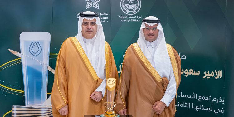 سمو محافظ الأحساء يكرّم تجمُّع الأحساء الصحي لتحقيقه المركز الأول في جائزة “أداء الصحة”