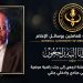 رئيس النقابة العامة للعاملين بوسائل الإعلام يعزي وكيل أول النقابة في وفاة شقيقها