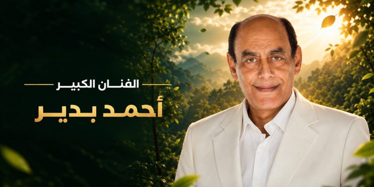 مهرجان VS-FILM للأفلام القصيرة جدًا يكرم الفنان الكبير أحمد بدير