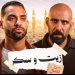 «زيت وسكر» يفتح النار على أزمة الغلاء.. حسام أبو المجد في مواجهة ساخنة مع «جشع التجار»