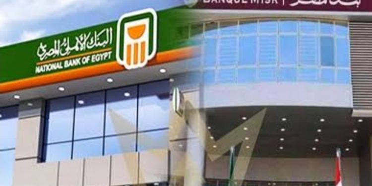 بنك مصر والأهلي المصري يعلنان الموافقة المبدئية على استحواذ الأهلي على فروع بنك مصر بالإمارات