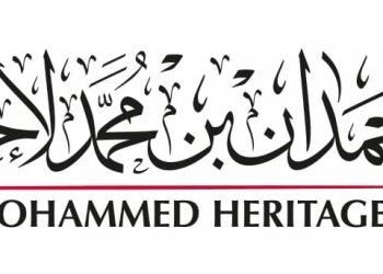 مركز حمدان بن محمد لإحياء التراث يسجّل مشاركة معرفية متميزة