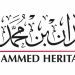 مركز حمدان بن محمد لإحياء التراث يسجّل مشاركة معرفية متميزة