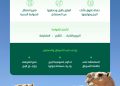 “البيئة” تعتمد الضوابط التنظيمية للمتاجرة بالإبل لتطوير القطاع وحماية حقوق المتعاملين وتعزيز الرفق بالحيوان