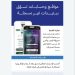الهيئة العامة للغذاء والدواء تضبط مواقع وحسابات تسوّق ببتيدات غير مسجلة