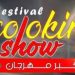 عمرو الجندي.. عين إعلامية وراء نجاح مهرجان «عشاق الطبخ والإبداع»