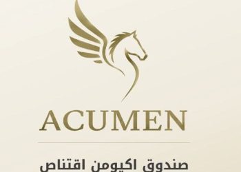 بـ10 جنيهات فقط.. «أكيومن» تطلق صندوق «اقتناص» للاستثمار في البورصة وأدوات الدخل الثابت