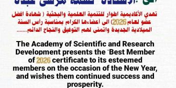 تقديراً لتميزها وإبداعها في عالم البشرة والشعر أكاديمية “أطوار” العراقية تمنح خبيرة التجميل المصرية نسمه مرسي عبده تكريماً دولياً رفيعاً !