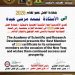 تقديراً لتميزها وإبداعها في عالم البشرة والشعر أكاديمية “أطوار” العراقية تمنح خبيرة التجميل المصرية نسمه مرسي عبده تكريماً دولياً رفيعاً !