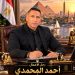 بحضور فني وجماهيري واسع.. مؤتمر الصخرة الدولي يطلق نسخته السادسة في نوفمبر 2026 ويجمع الاستثمار والطب والفن في منصة عربية واحدة